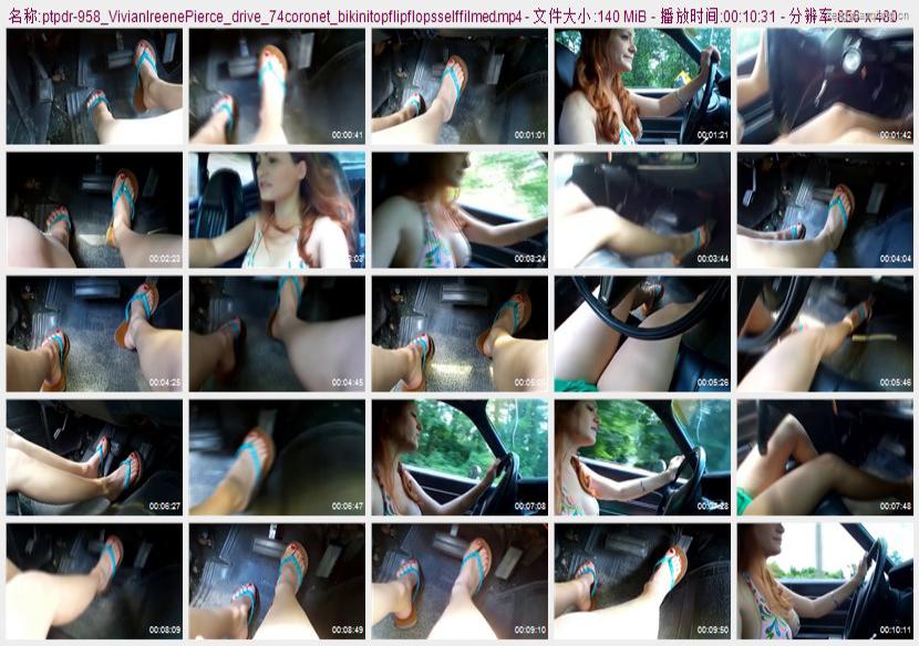 ptpdr-958_VivianIreenePierce_drive_74coronet_bikinitopflipflopsselffilmed